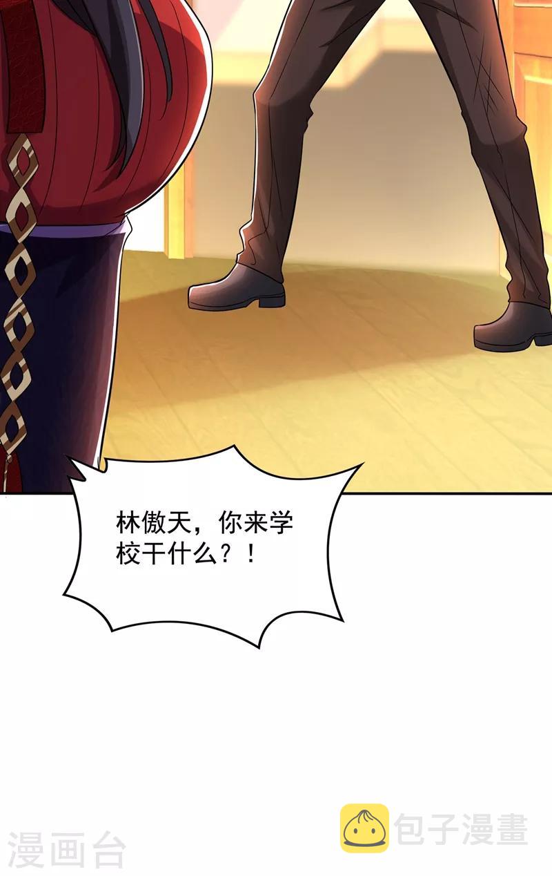 第123话 曝光林素儿的真面目！33