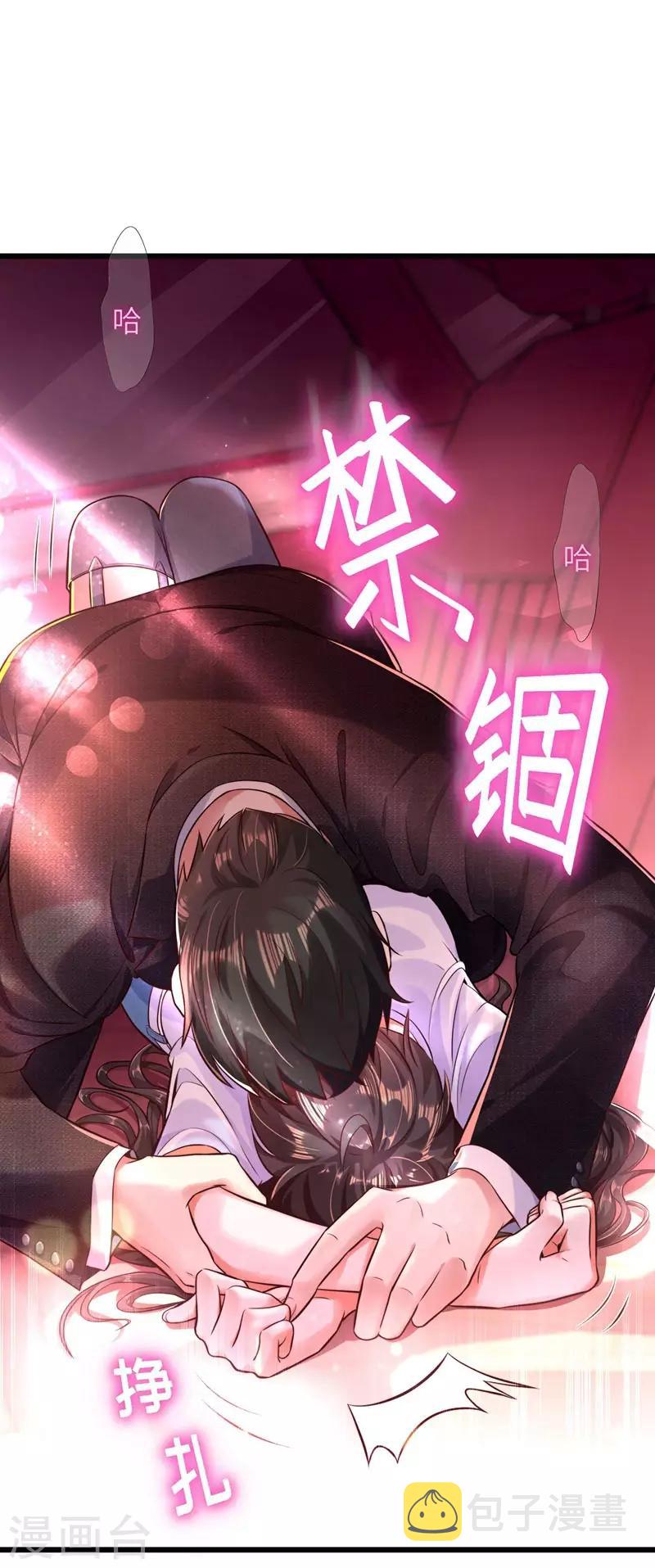 第60话 吃醋的男人不好惹20