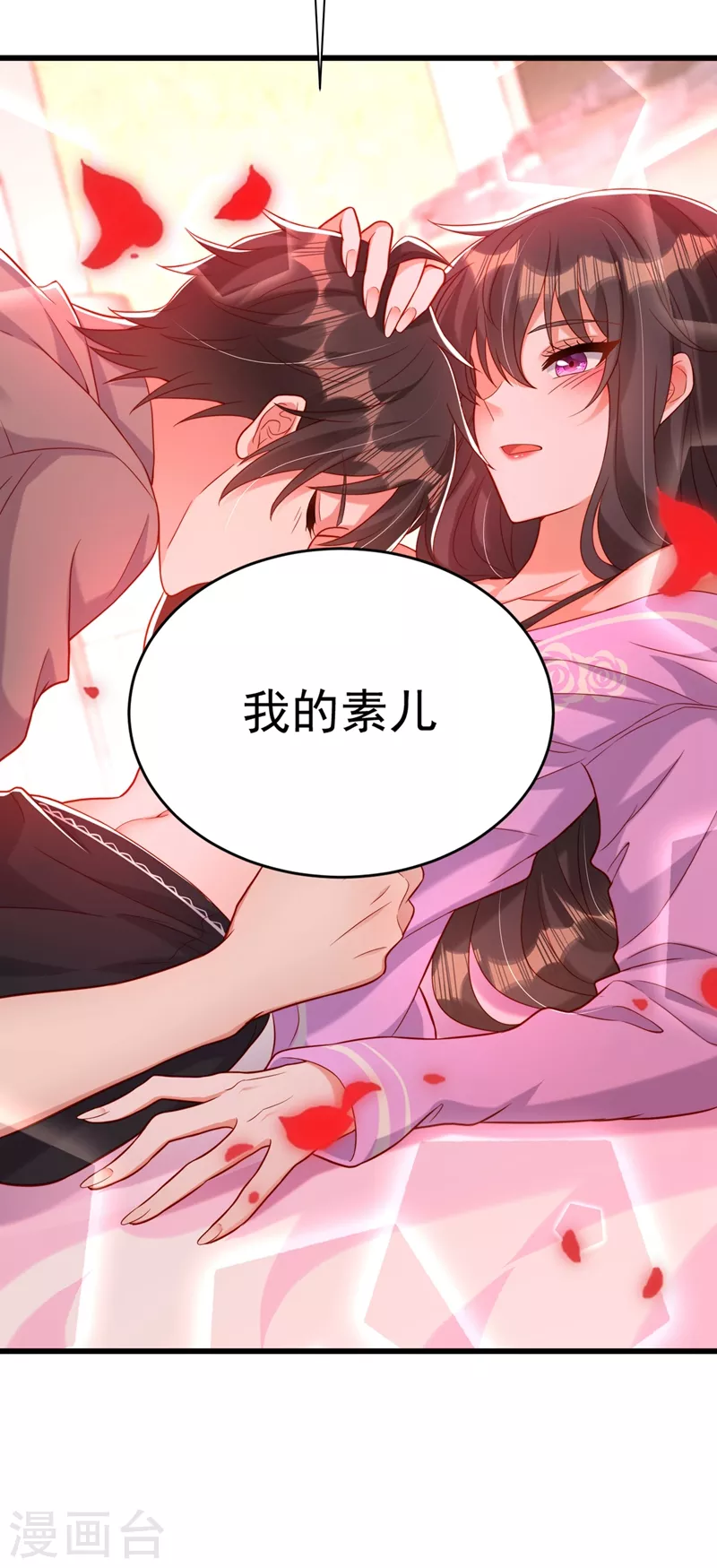 第190话 女主怎麽变成她了3