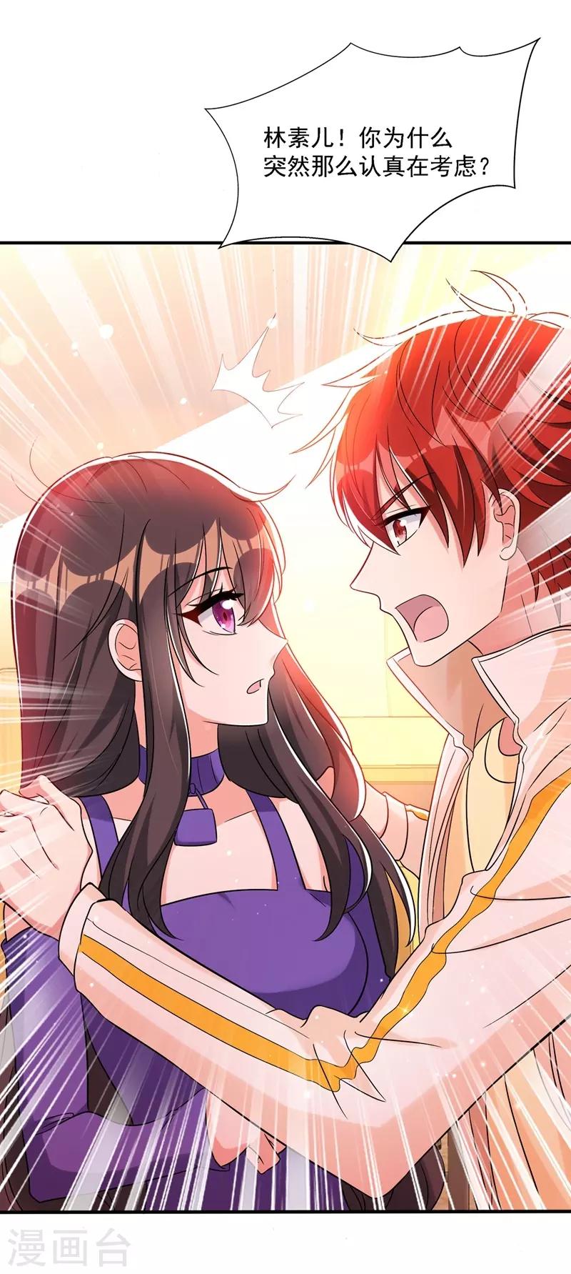 第54话 成熟的男人穿西装16