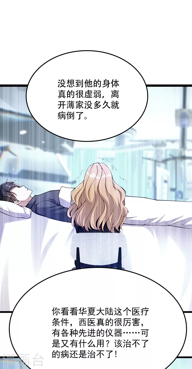 第179话 他是我此生最爱的人32