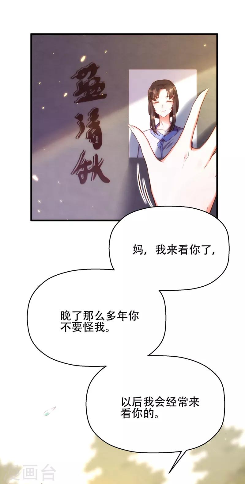 第121话 我叫秦羽寒3