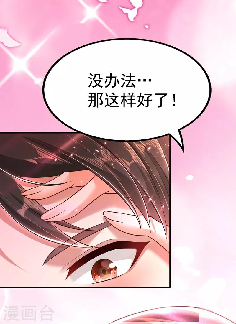 第49话 毒素又发作了？19