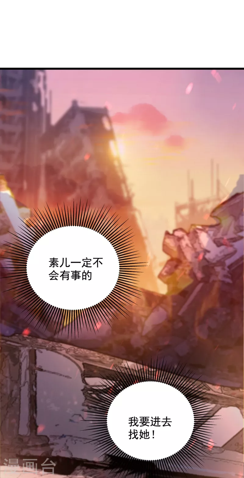 第237话 我要进去找她……8