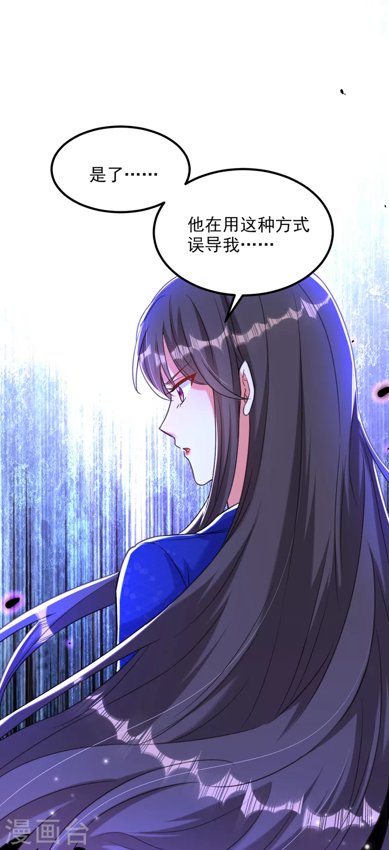 第358话 我一定会治好你！1