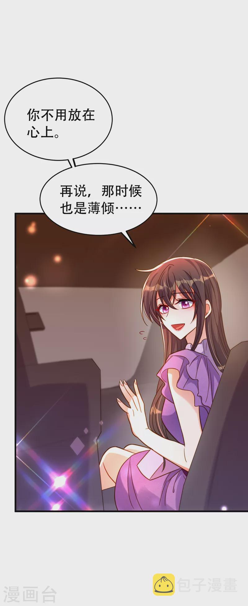 第260话 你还是那麽勇敢8