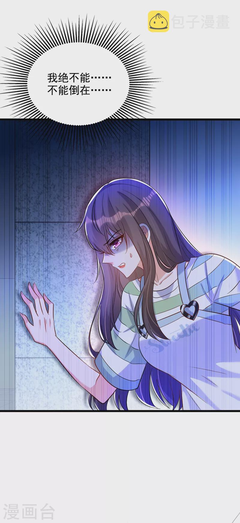 第234话 素儿，你在哪！9