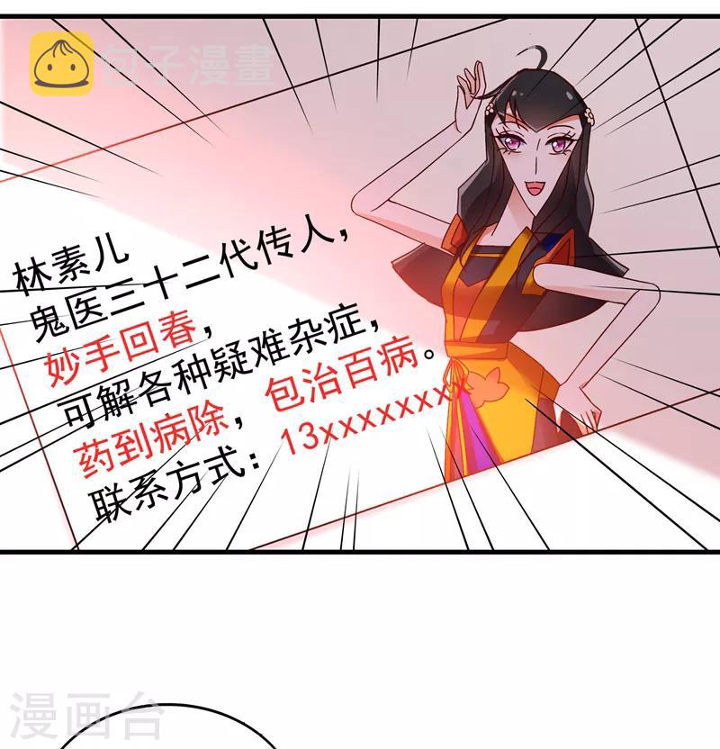 第11话 怼天怼地无压力15