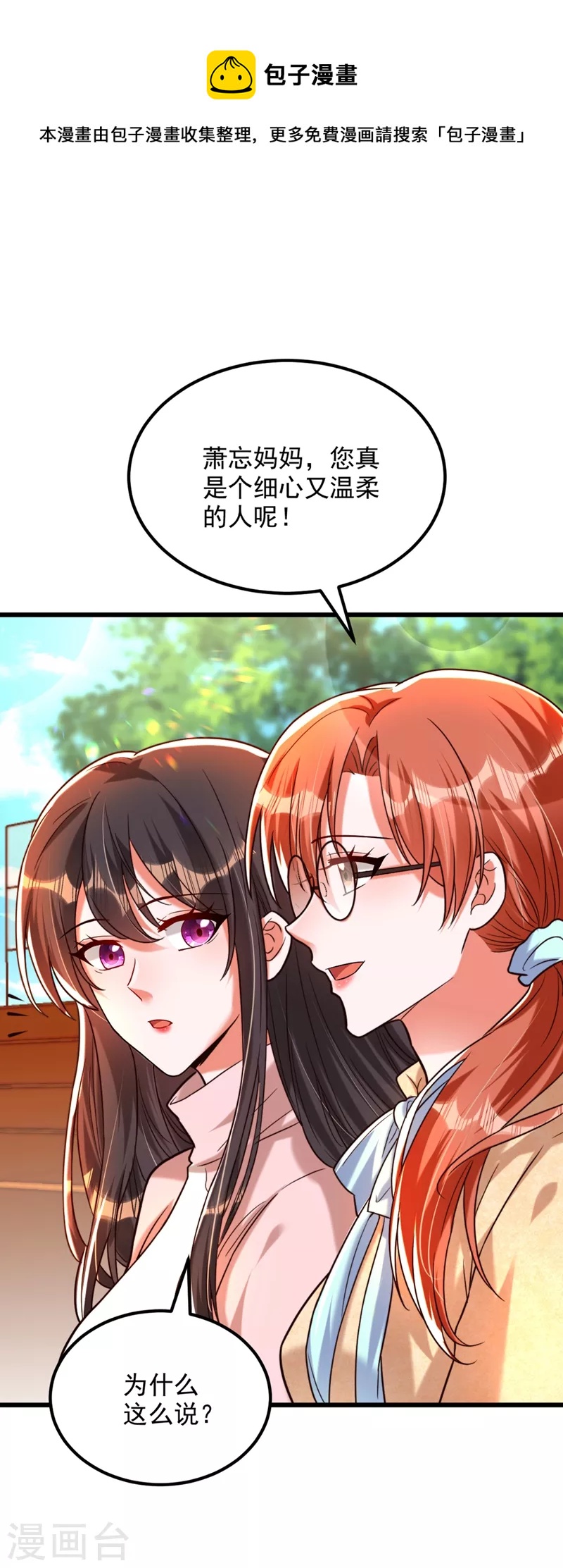 第292话 你真是个温柔的人8