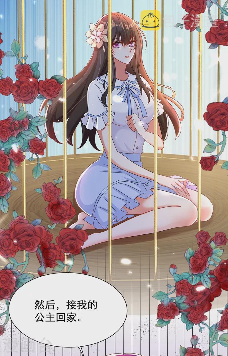 第142话 送给1至20岁的林素儿44