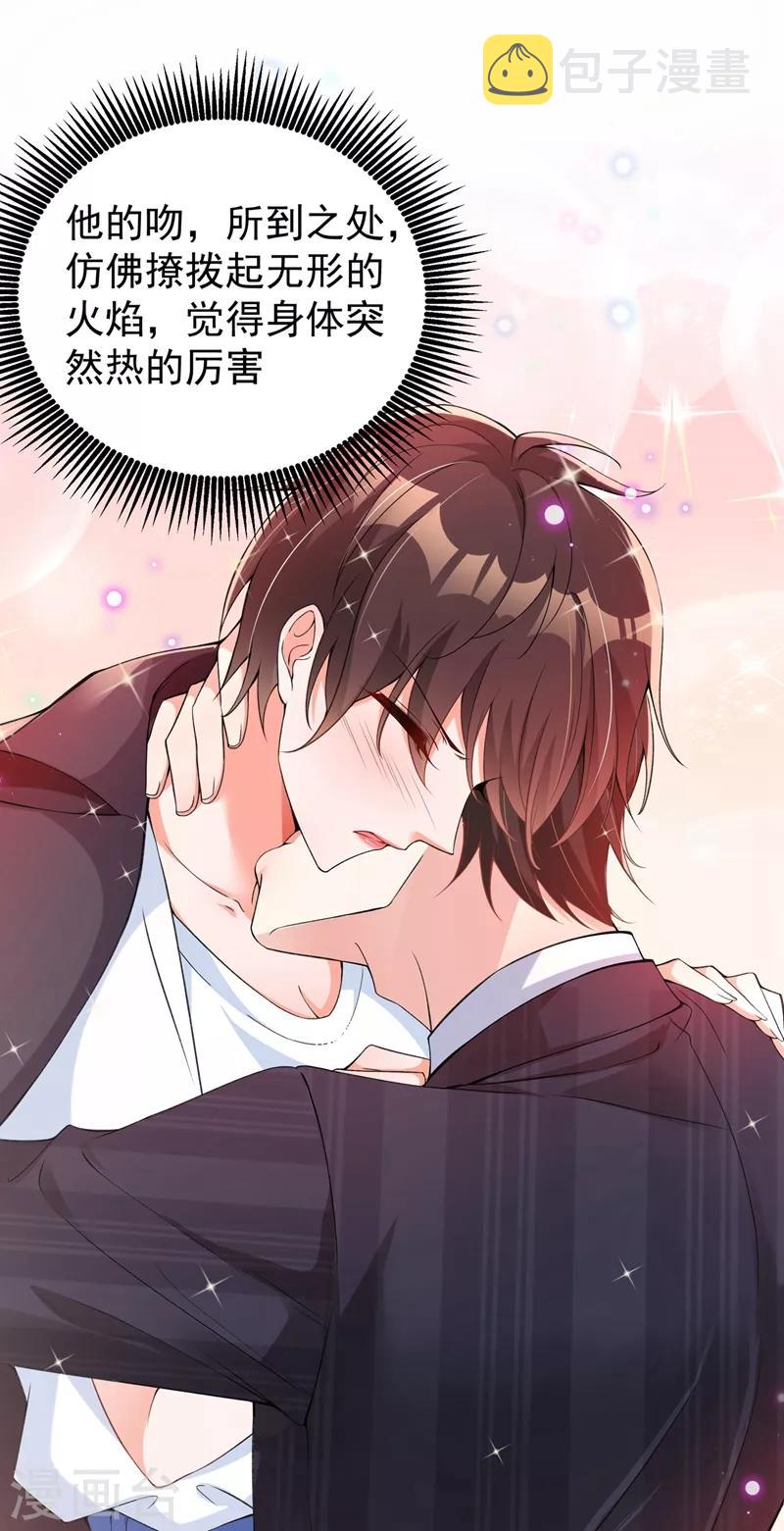 第76话 不脏，很甜33