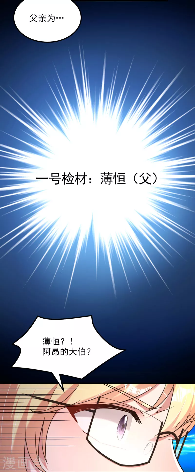第336话 他还有个弟弟！33