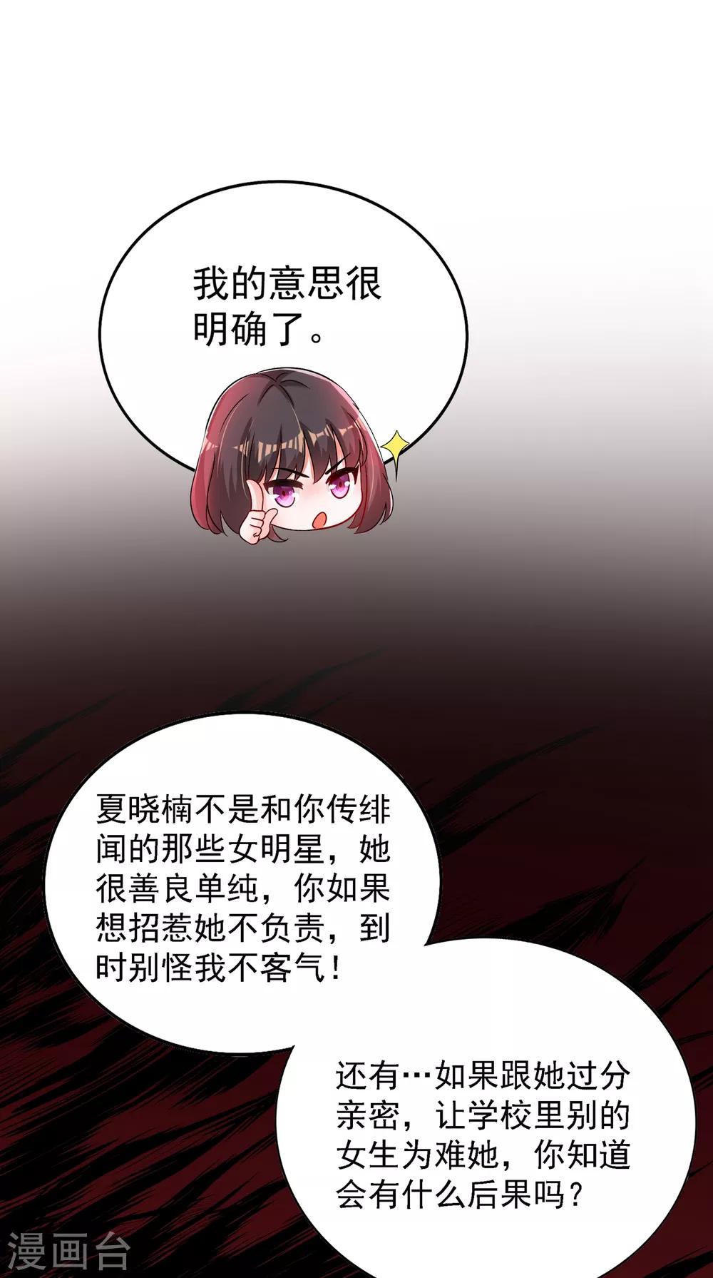 第98话 不许穿这个22