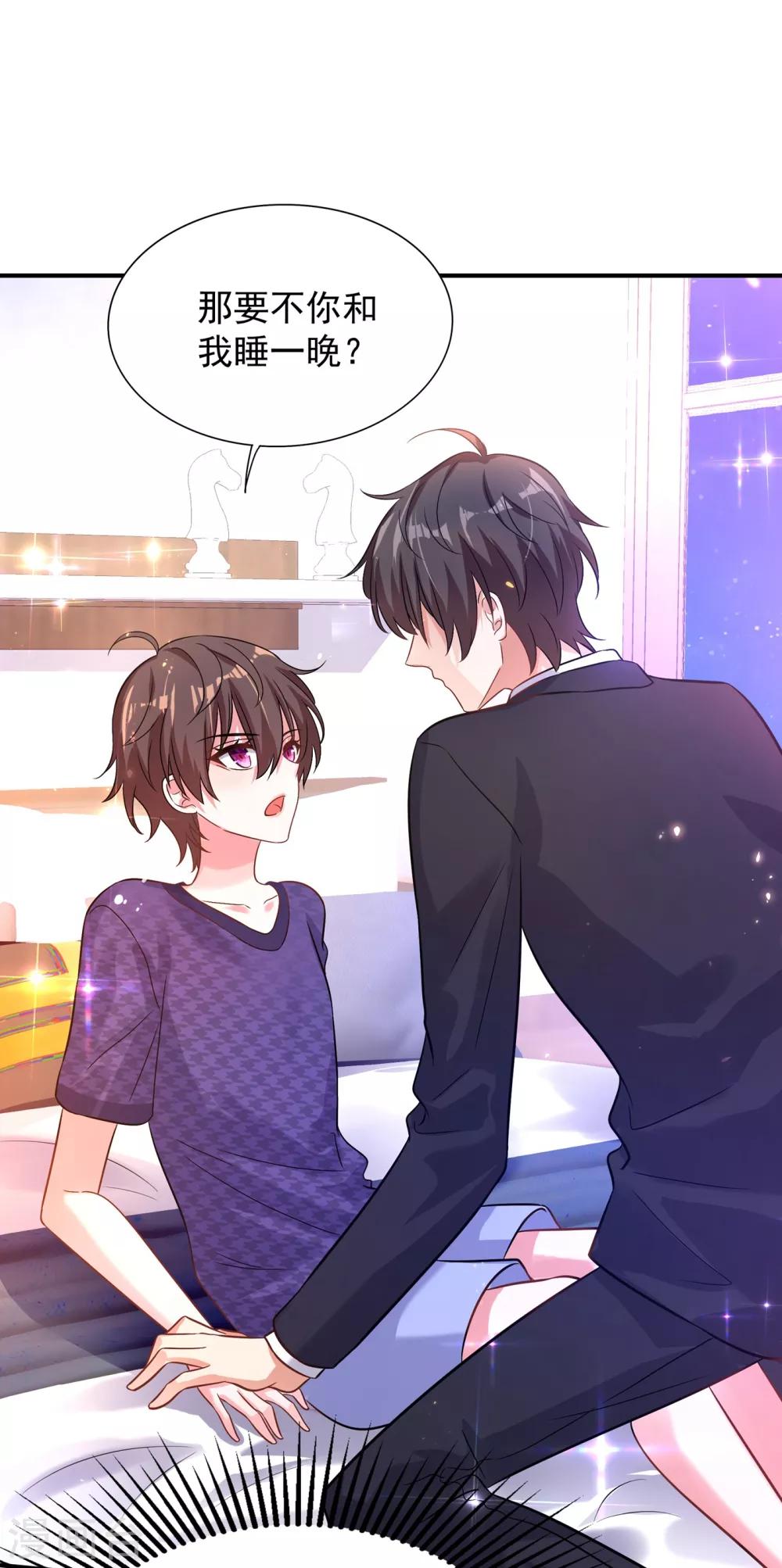 第85话 我们不是那种关系！40