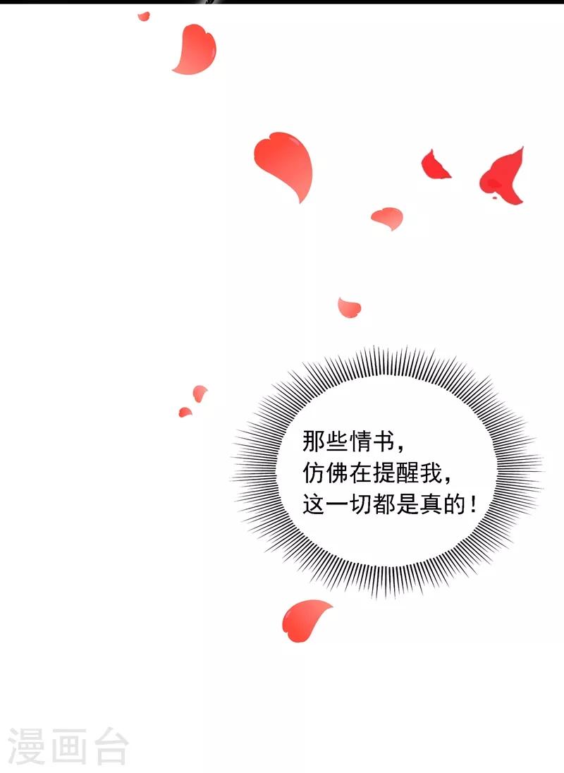 第59话 和别的男人在一起41