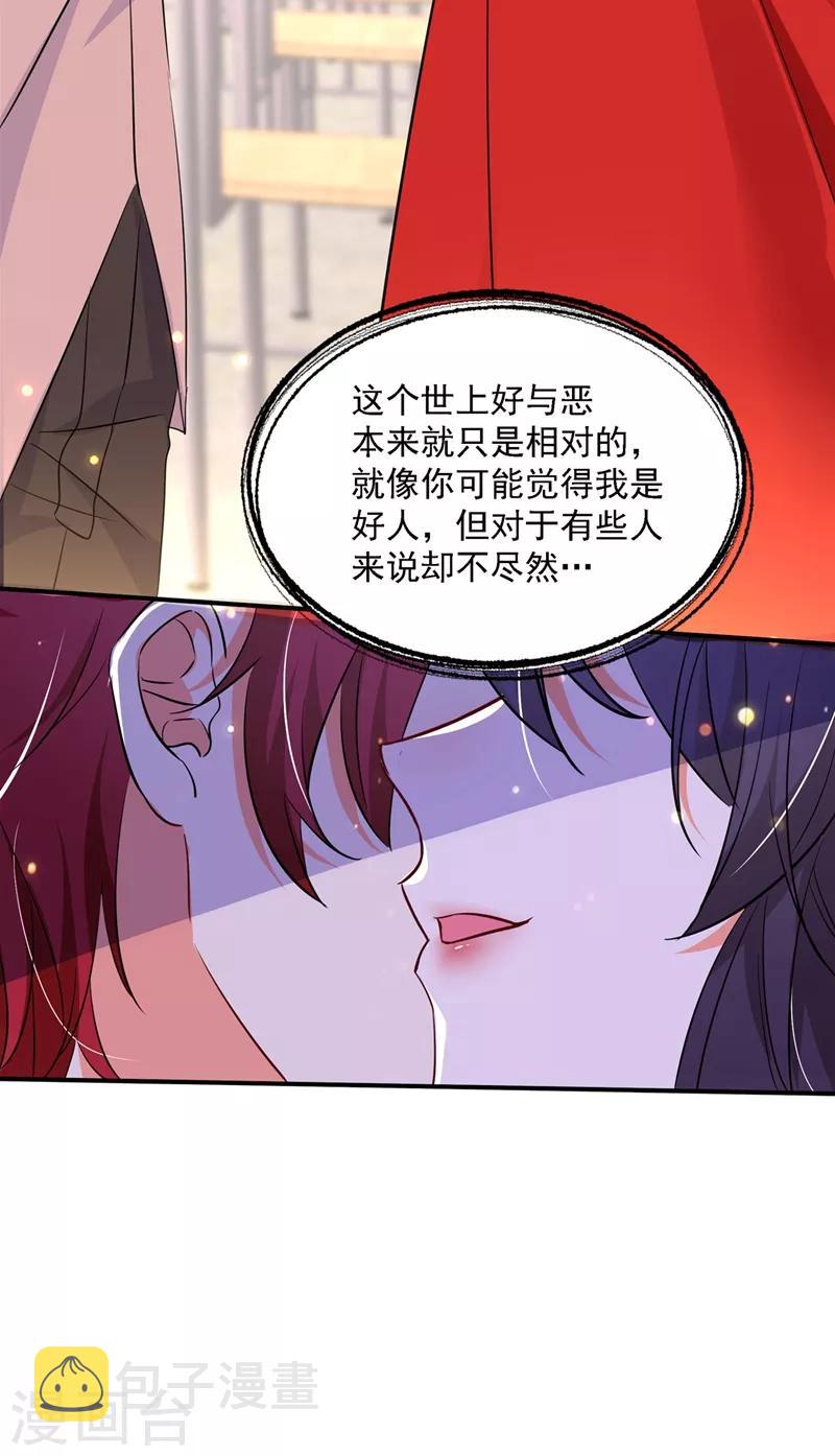 第24话 竟敢比我还耀眼夺目！？4