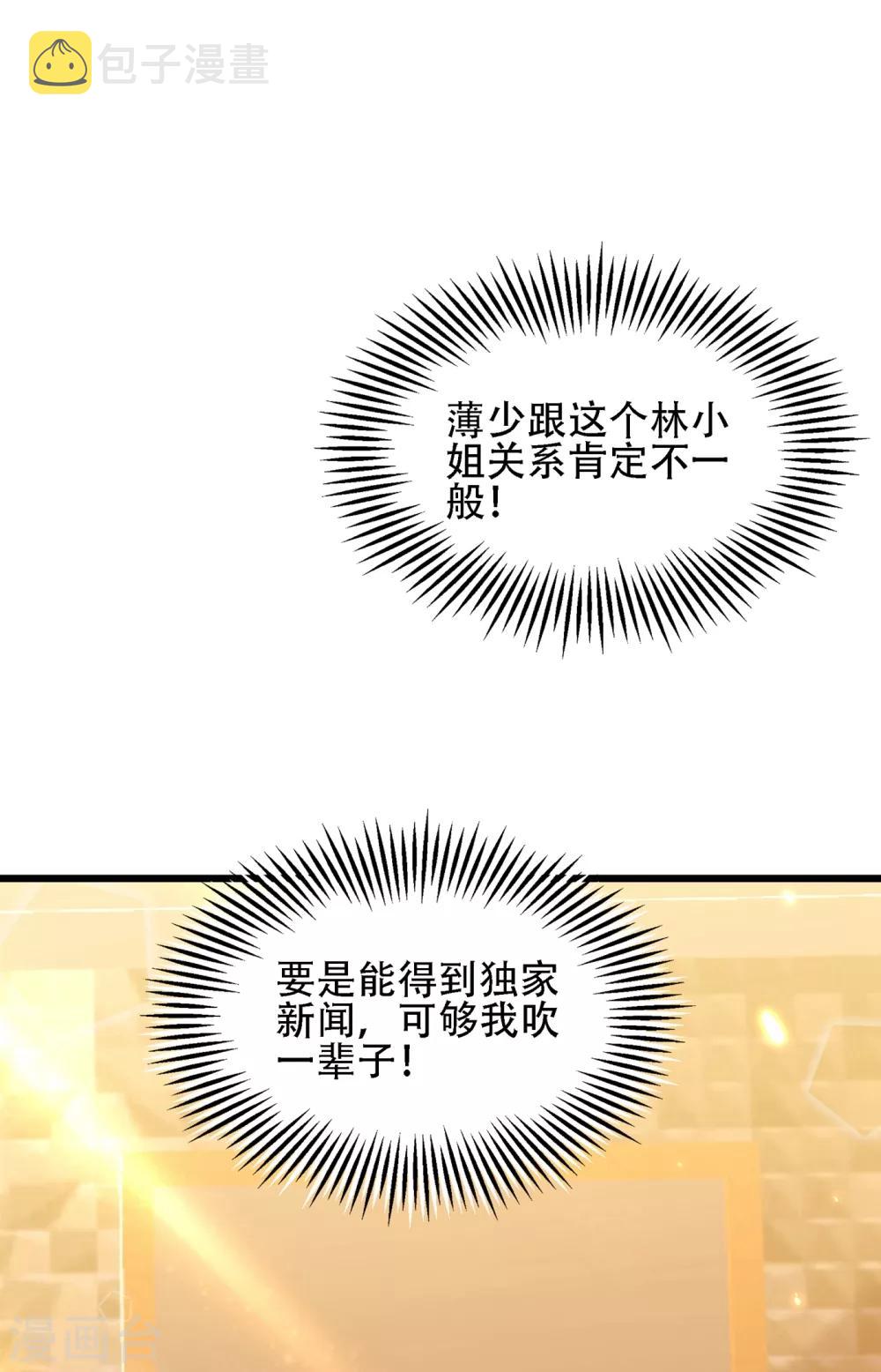 第109话 你……别放手37