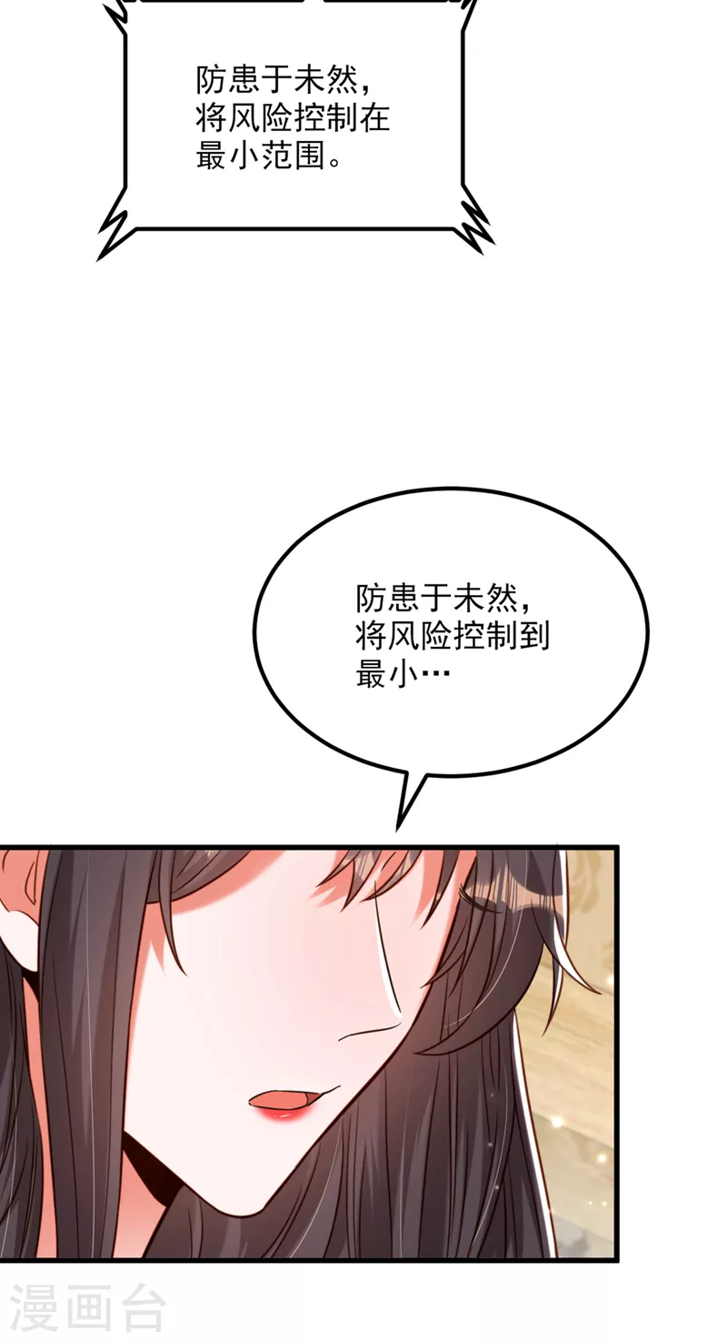第320话 和素儿的婚礼33