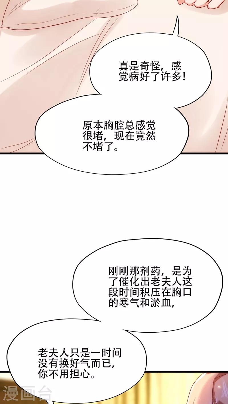 第118话 你和他很像12