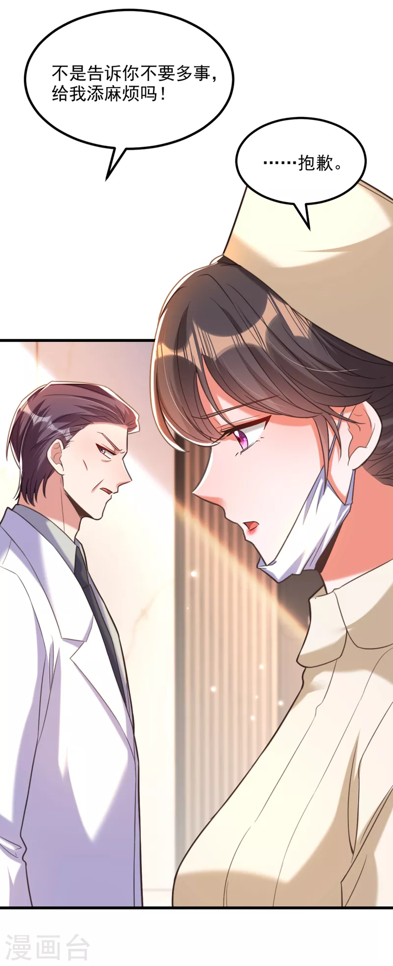 第349话 她似乎…很难过3