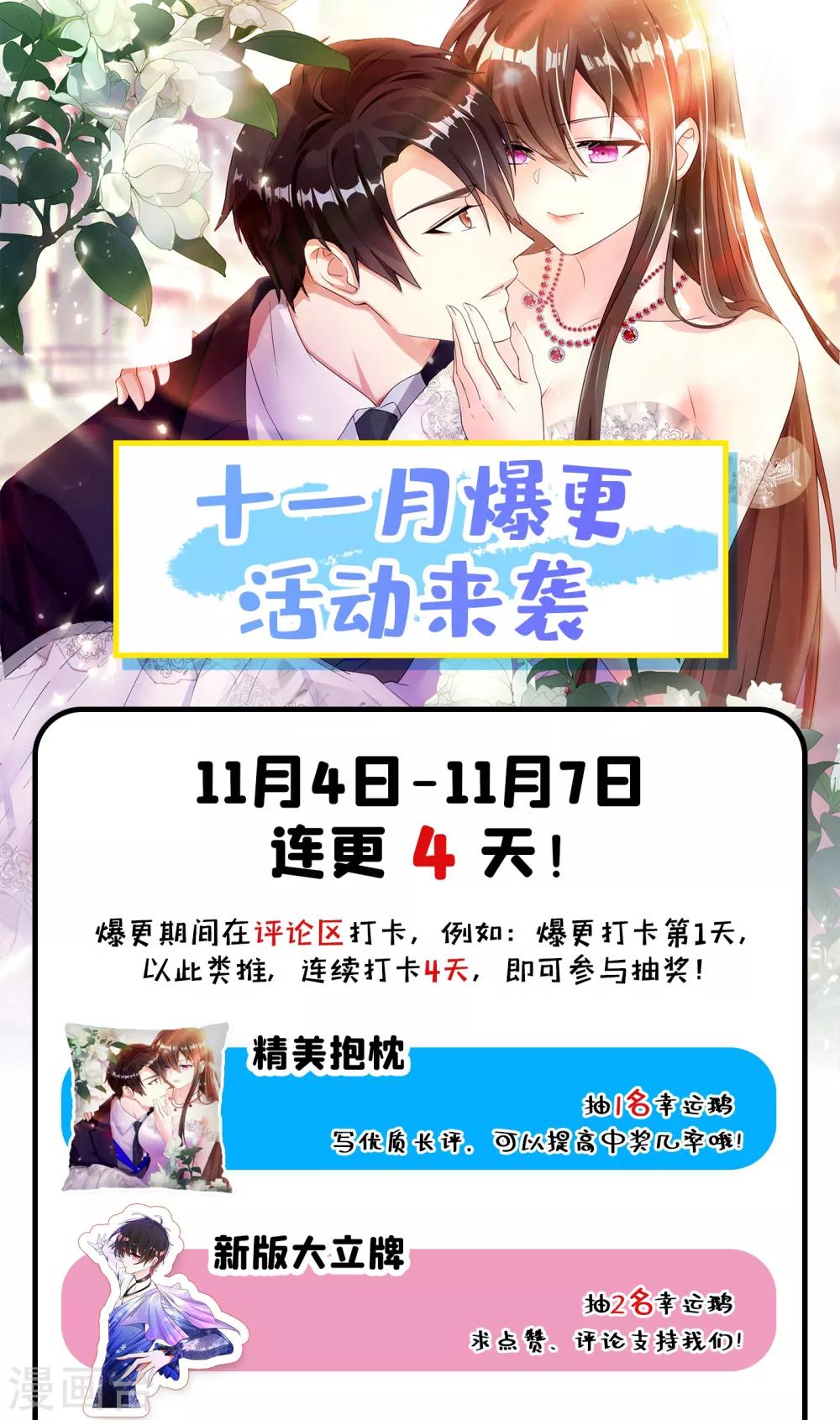 第95话 亲亲不管用了？54