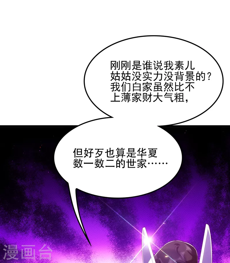 第131话 侄儿来救场24