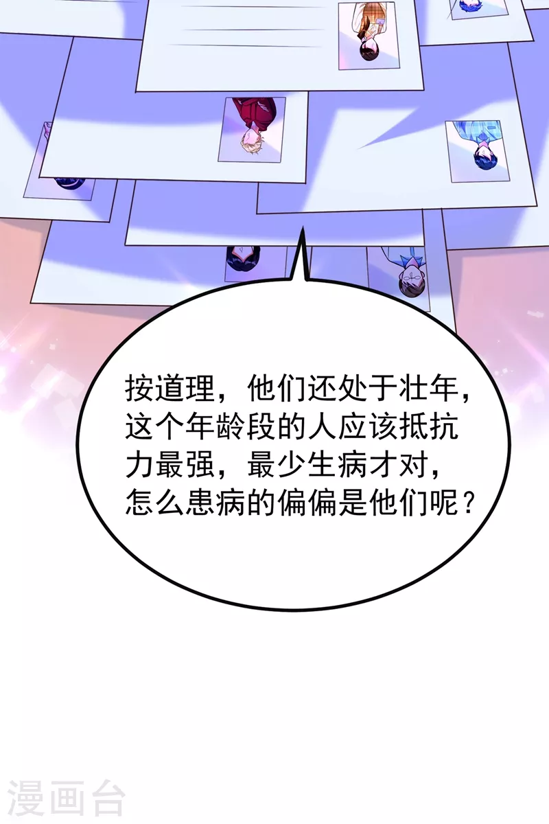 第266话 她在依靠我10