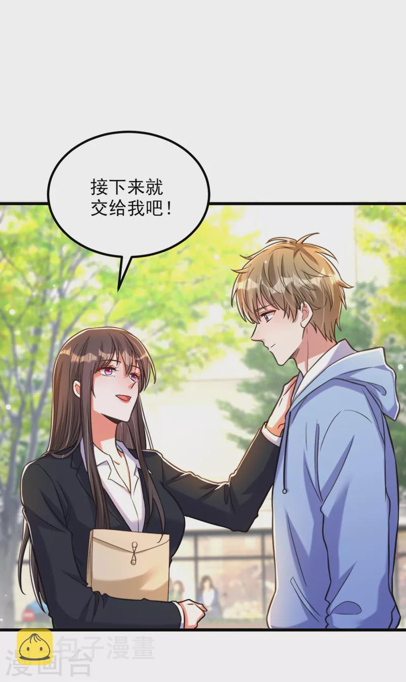 第336话 他还有个弟弟！5
