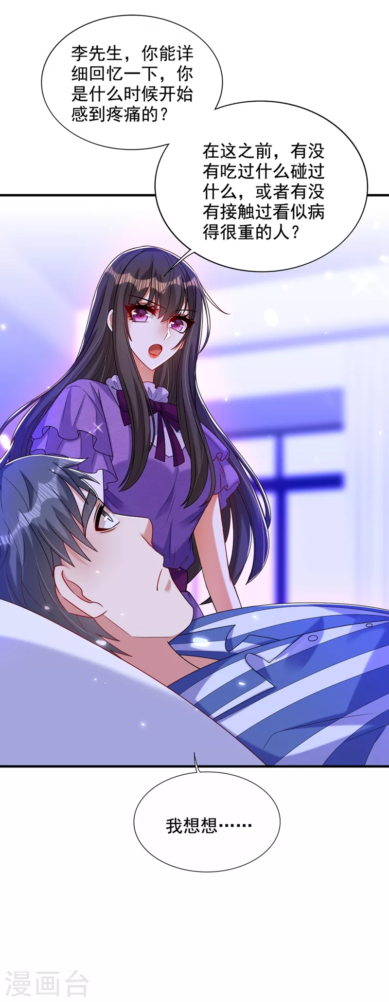 第261话 脉象没有丝毫异常！16