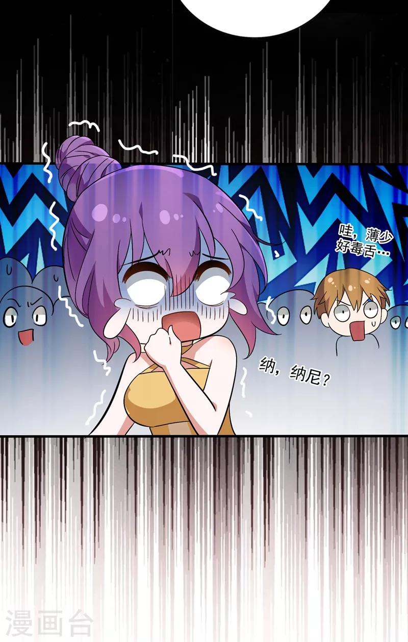 第19话 桀骜不逊的小野猫14