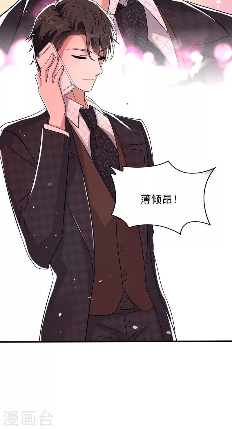 第53话 傲娇昂的礼物34