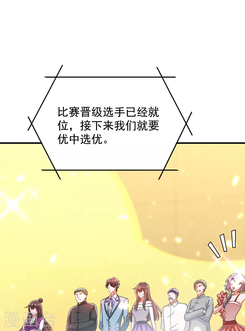 第150话 你怎麽在这里？43