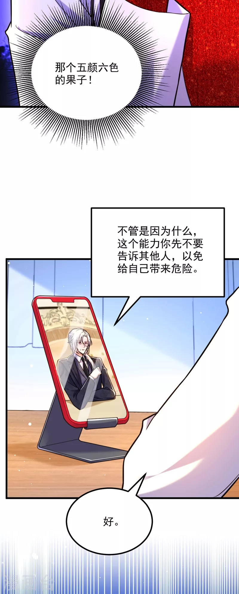 第307话 她能预知未来？20