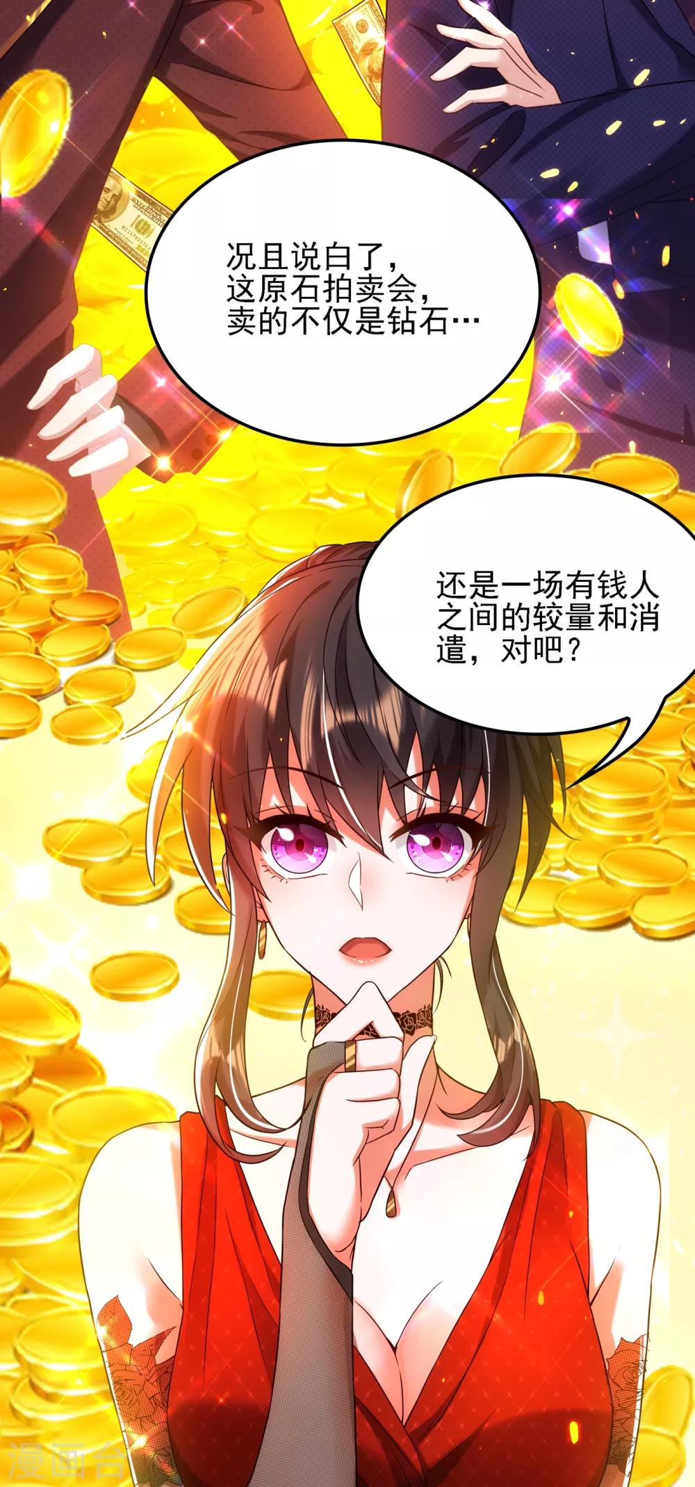 第105话 你说的，我都信42