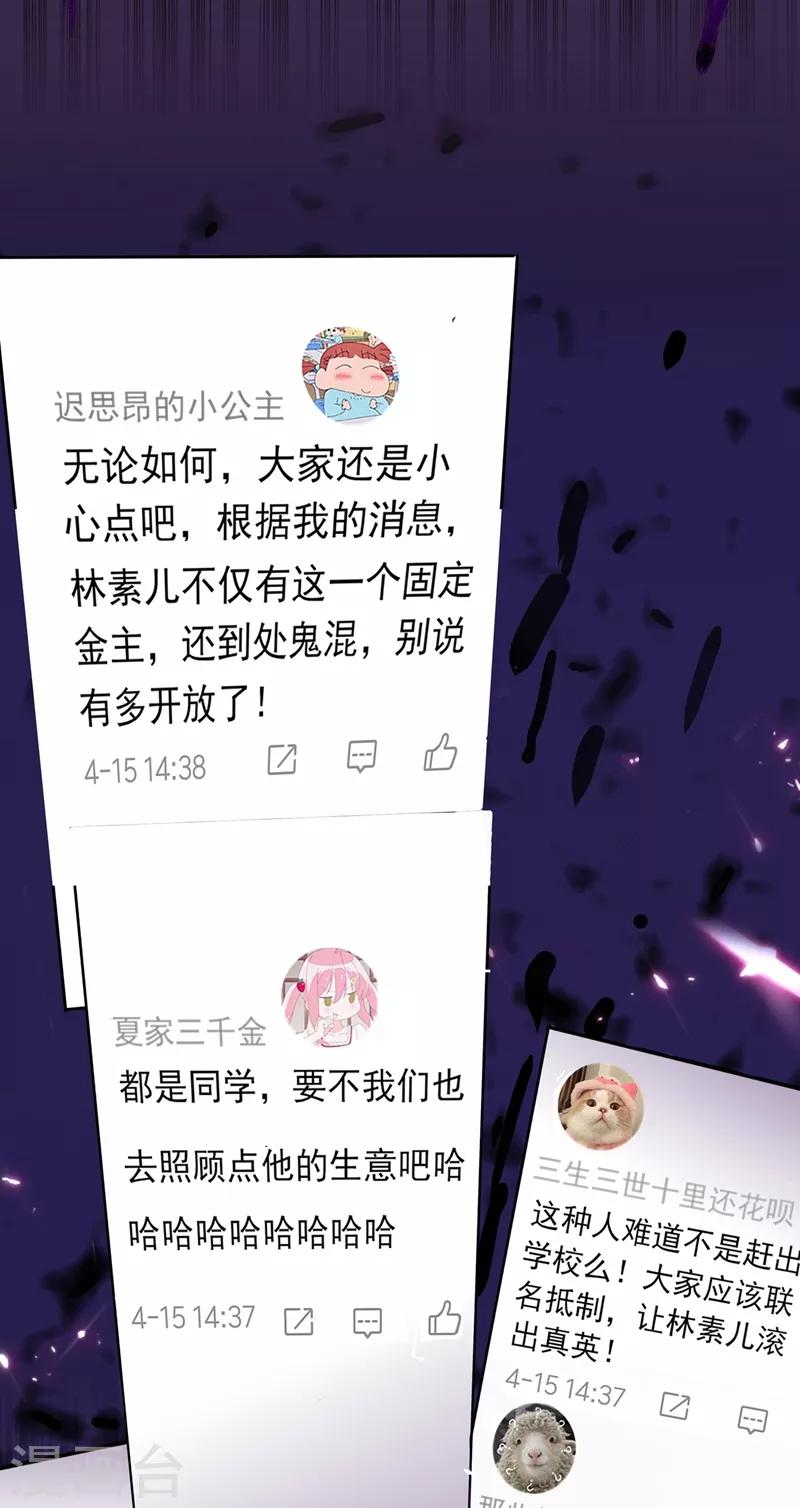 第33话 这次好像真的栽了…34