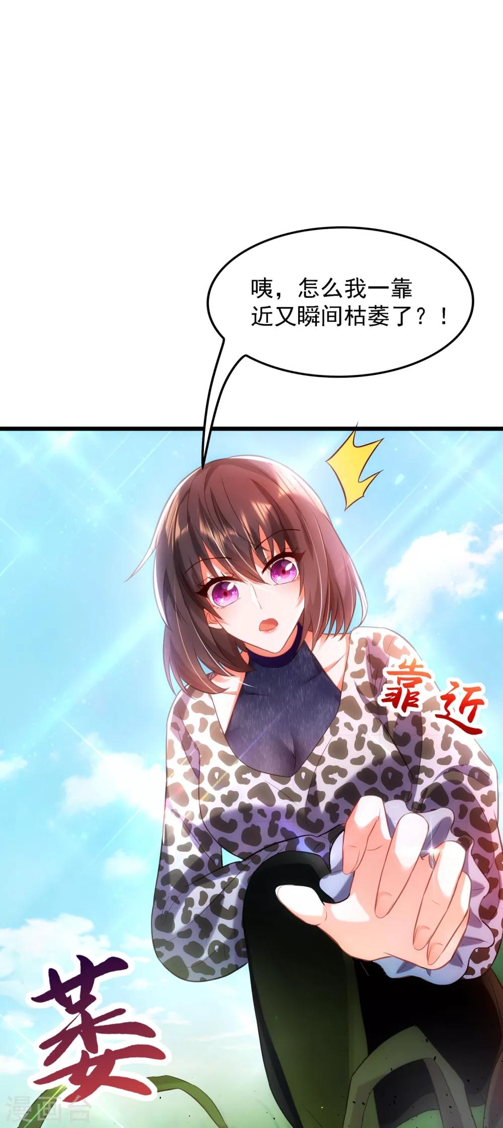 第96话 如果距离更近……50