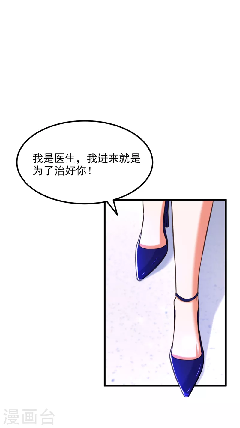 第358话 我一定会治好你！21