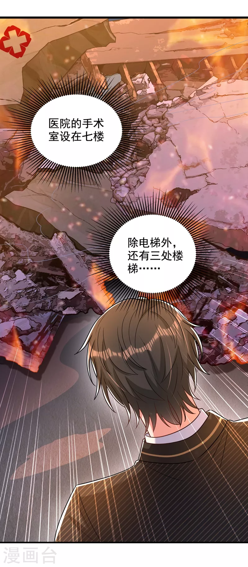第237话 我要进去找她……12