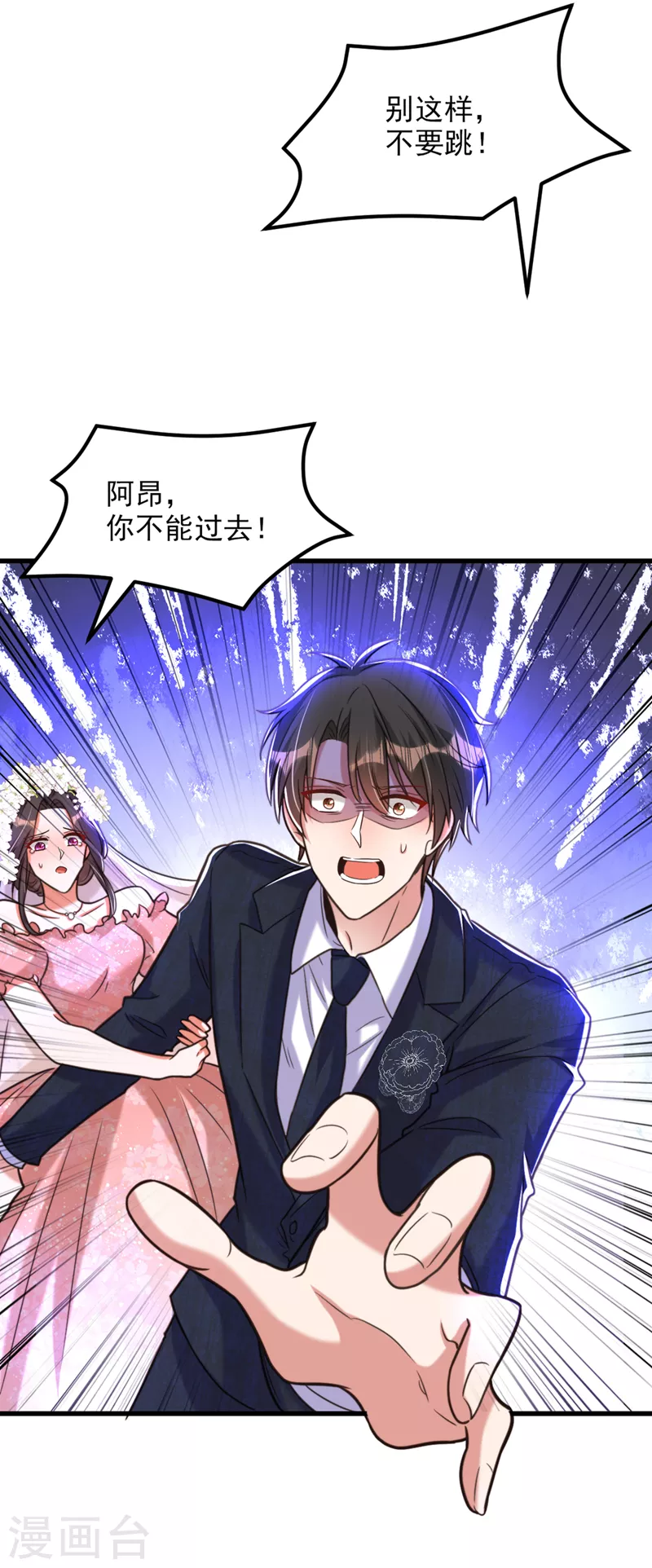 第345话 素儿，不要跳！32