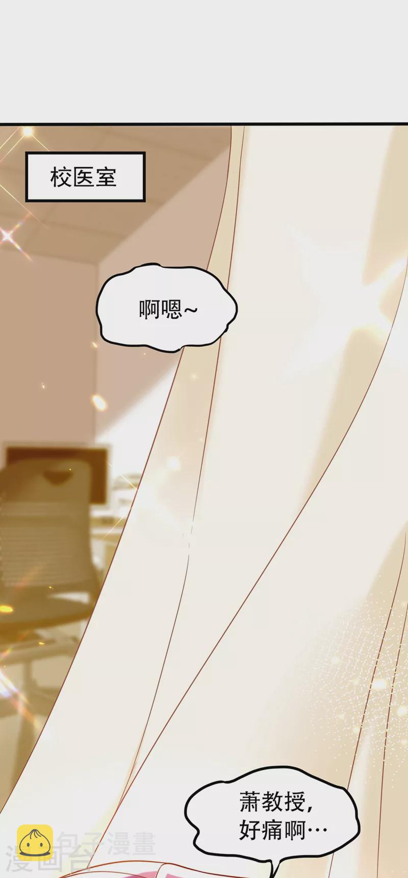 第252话 白晴月？她怎麽在这14