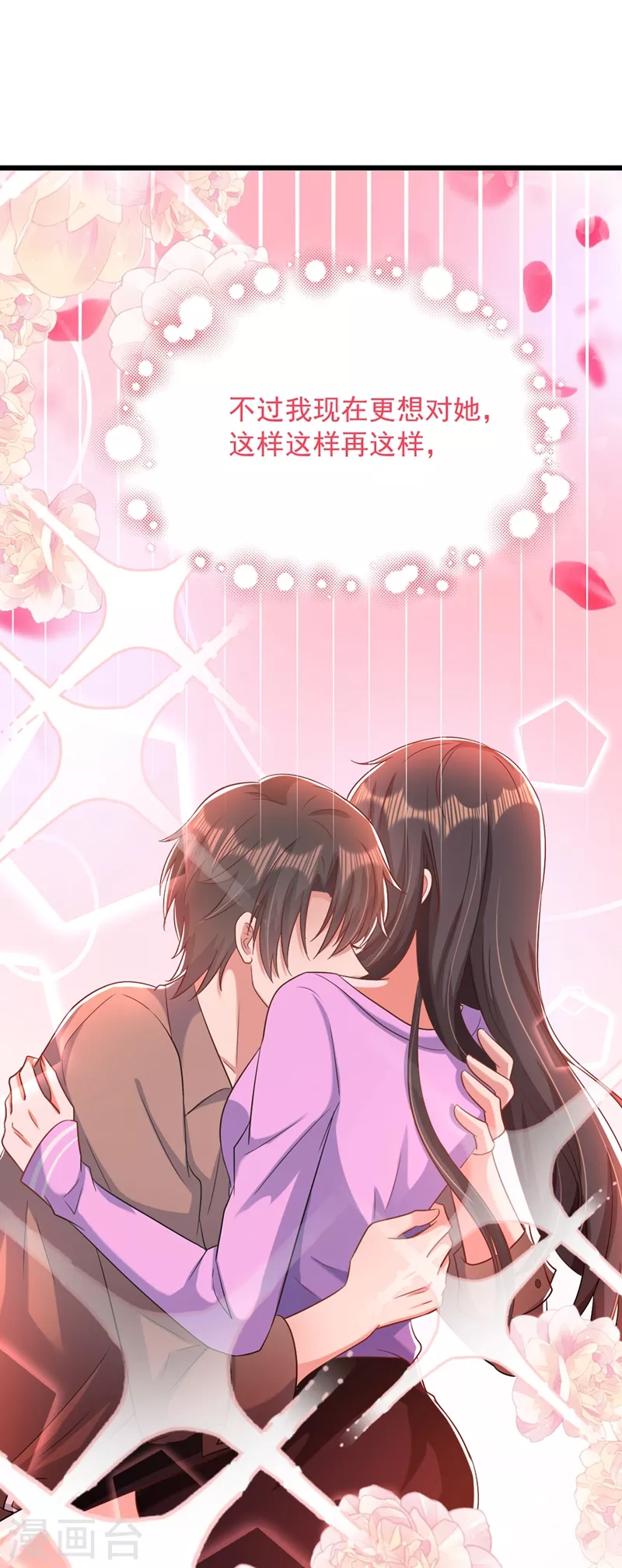 第189话 诱惑我？22