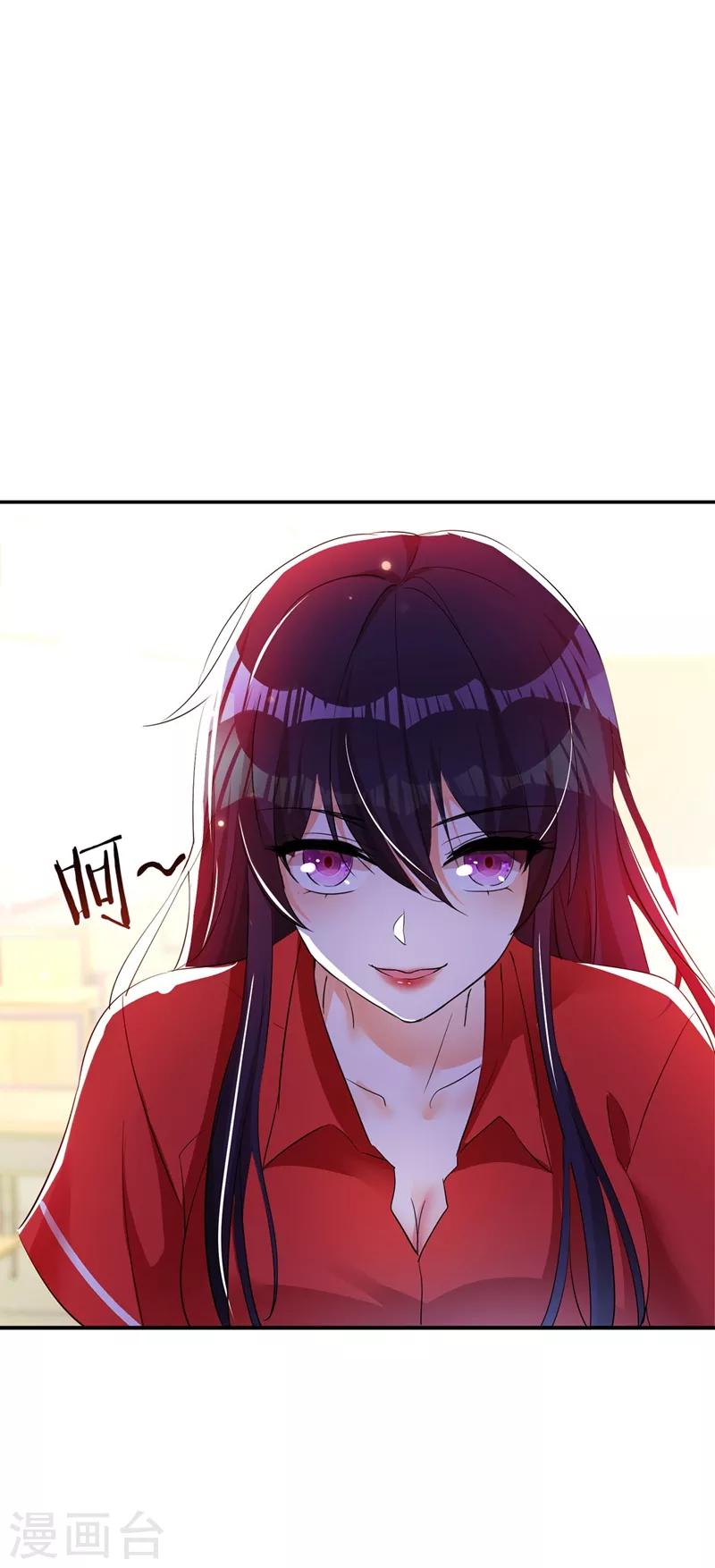 第24话 竟敢比我还耀眼夺目！？1
