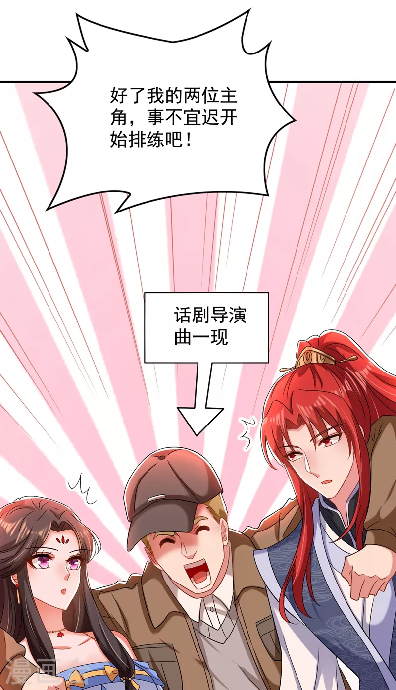 第143话 话剧排练《梁祝》7