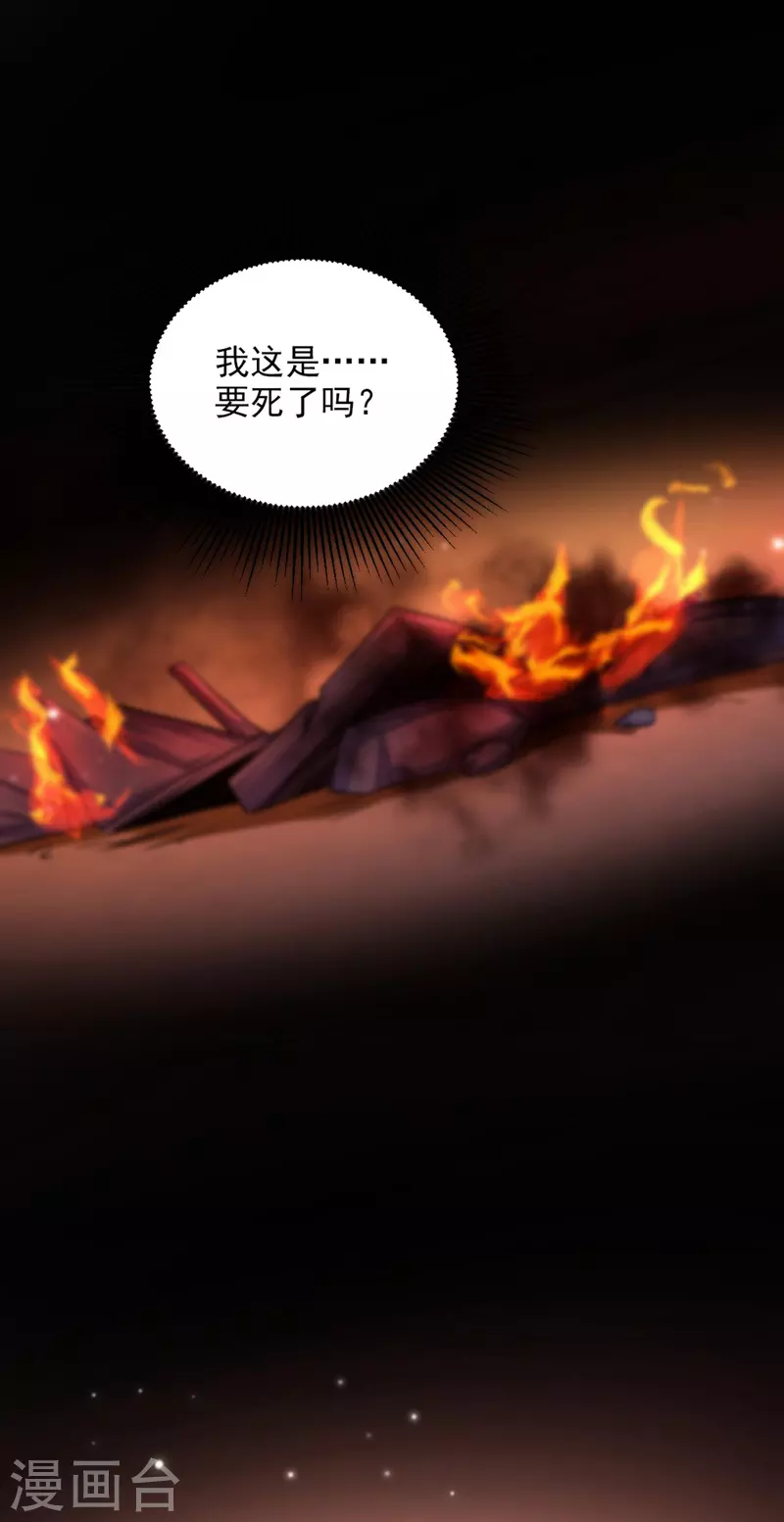 第326话 我这是…要死了吗35
