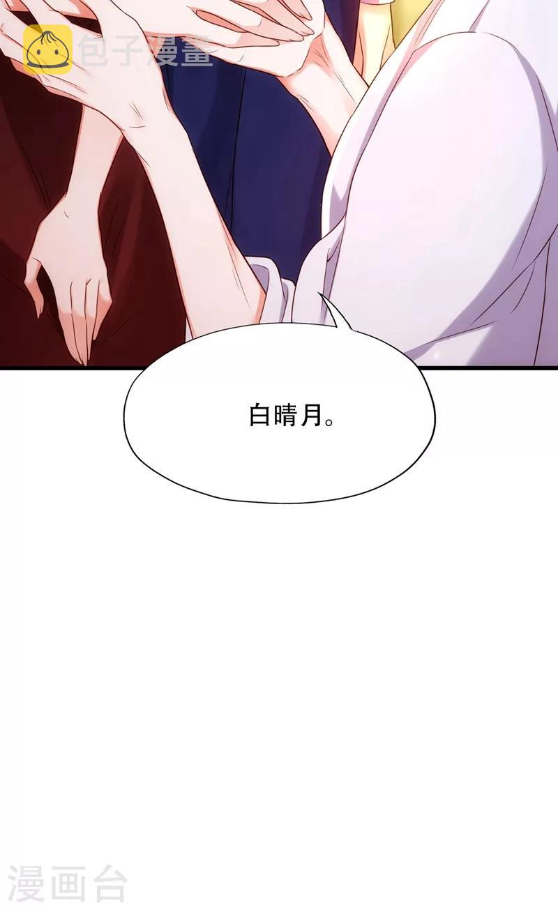 第118话 你和他很像22