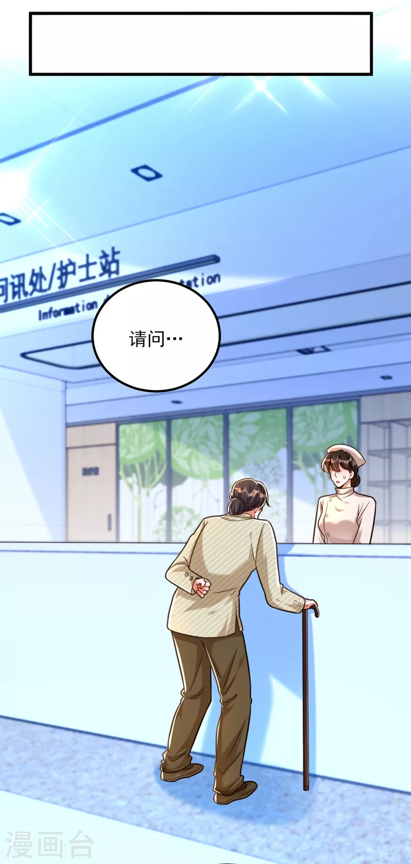 第294话 我们在哪里见过？1