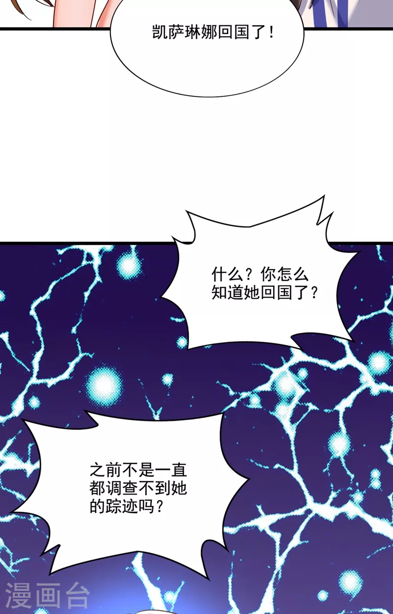 第176话 你未免也太霸道了点27
