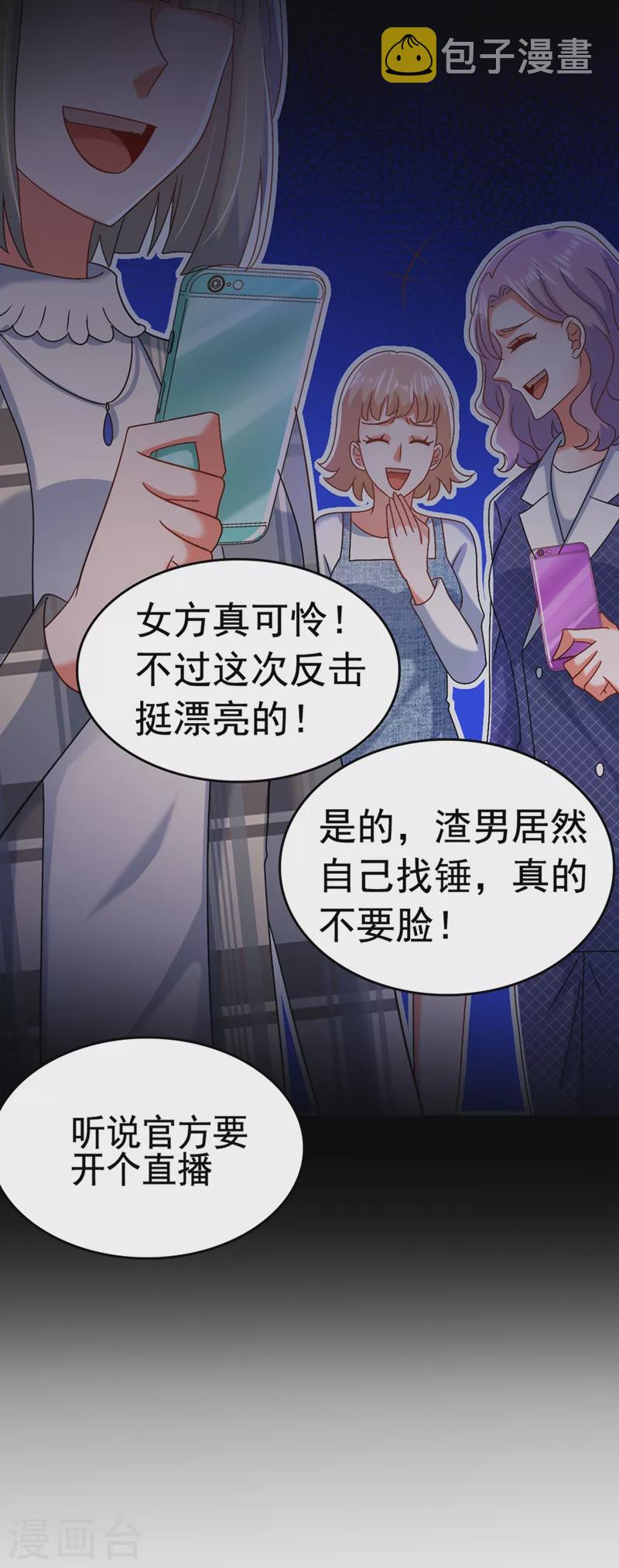 第157话 您确实有不孕症4