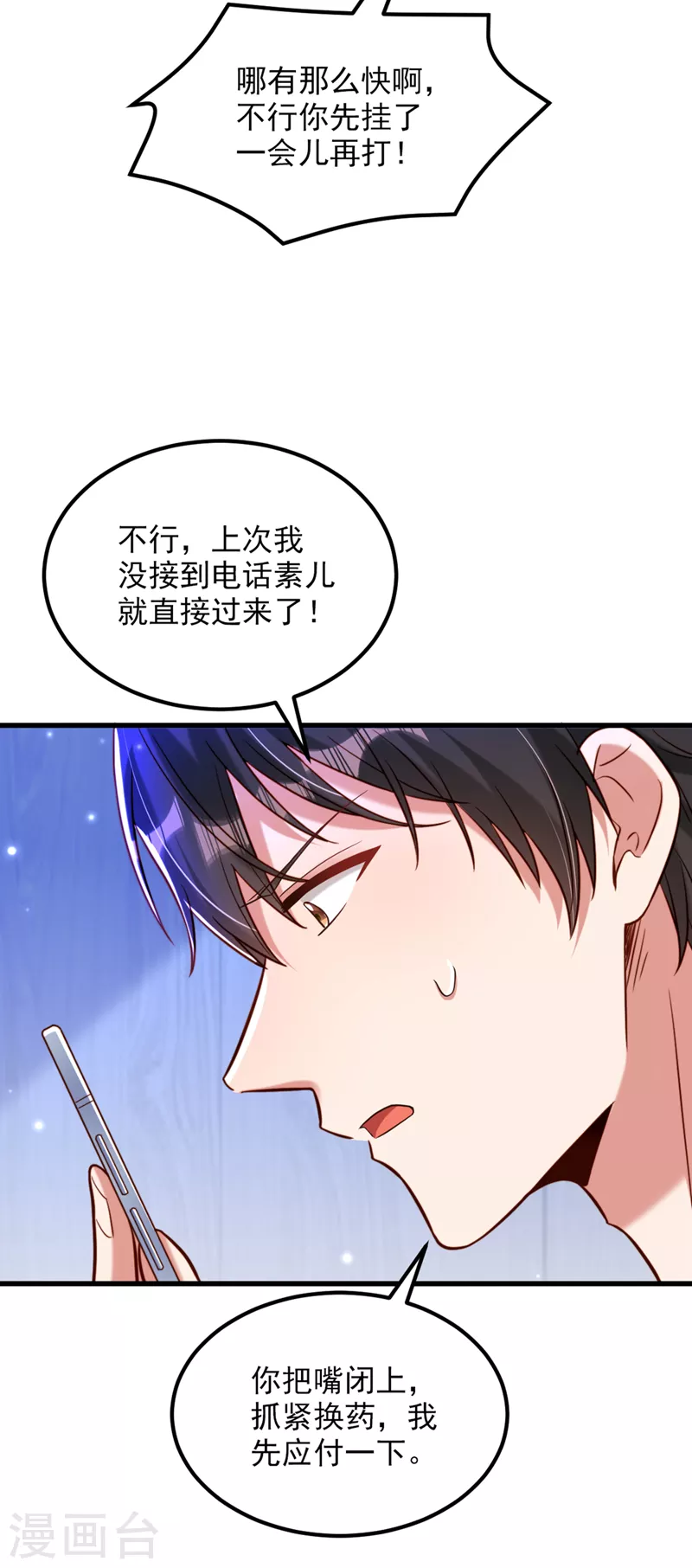 第320话 和素儿的婚礼21