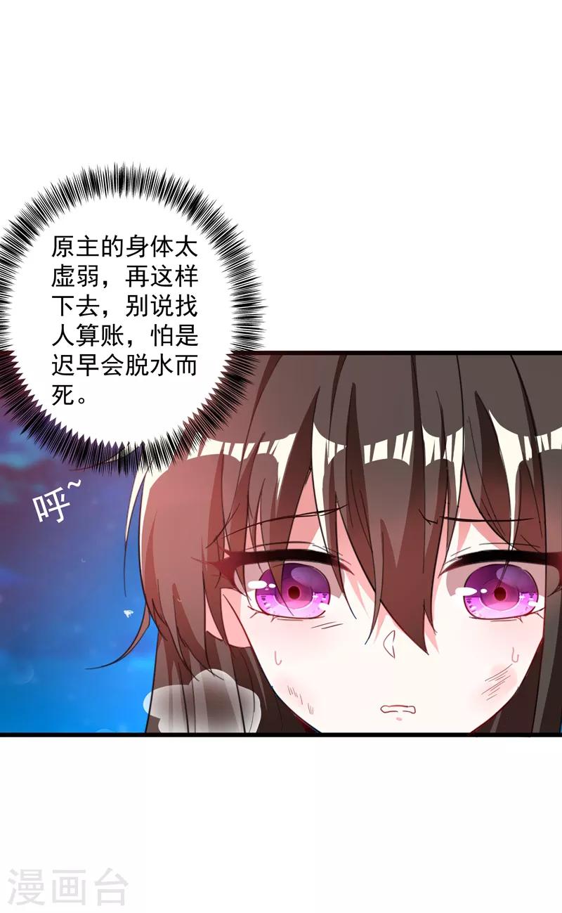 第2话 推倒与反推倒！27